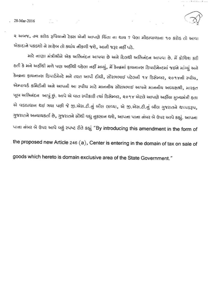 Shaktisinh_Gohil_Speech_28-3-2016_Page_4