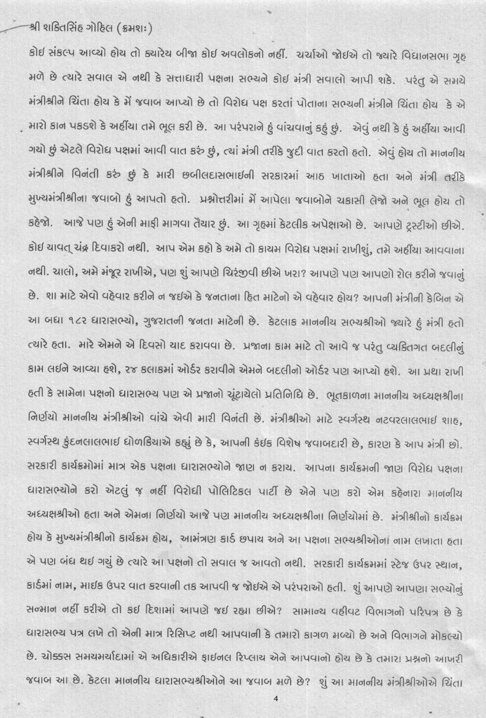 Speech 10.03.2016_Page_4