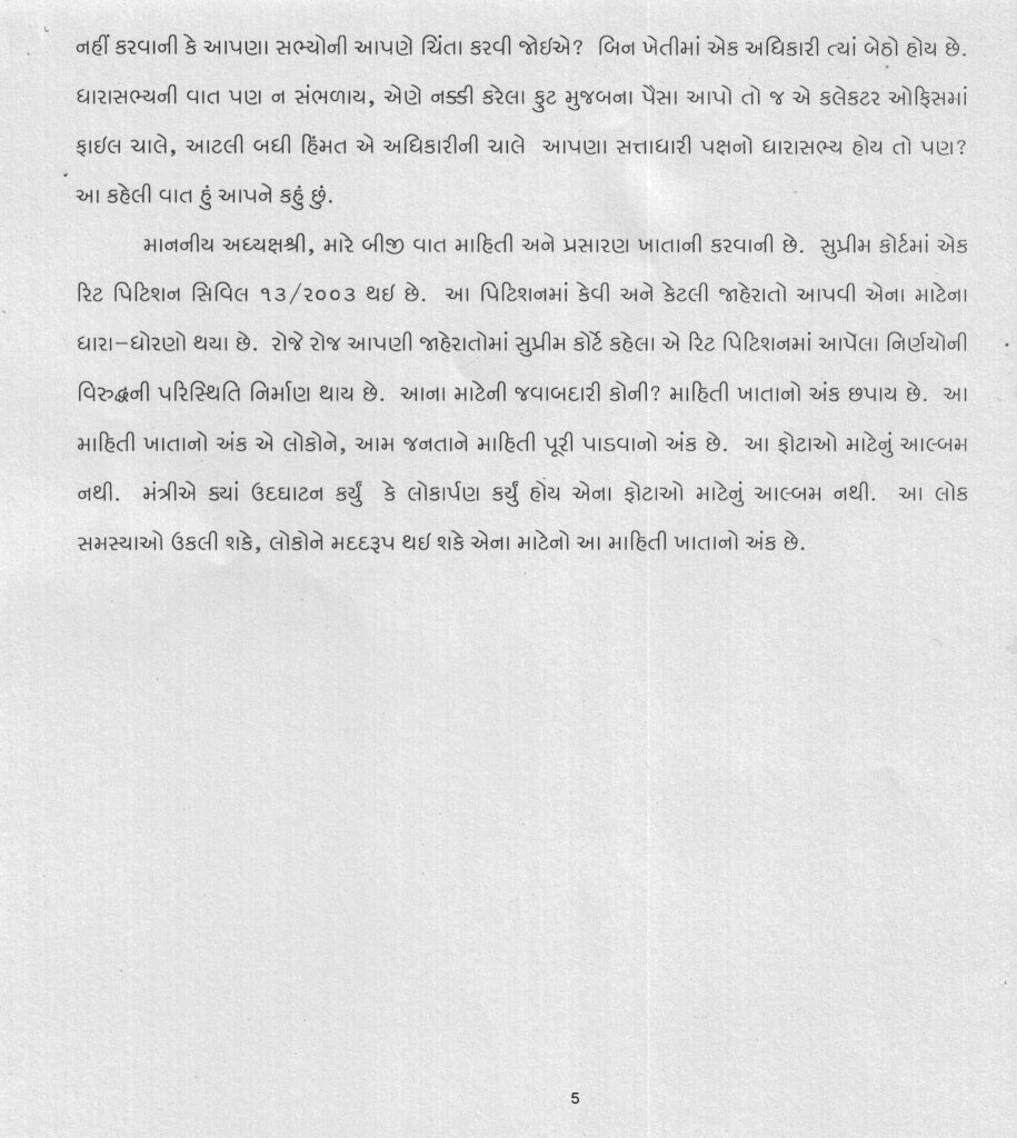 Speech 10.03.2016_Page_5