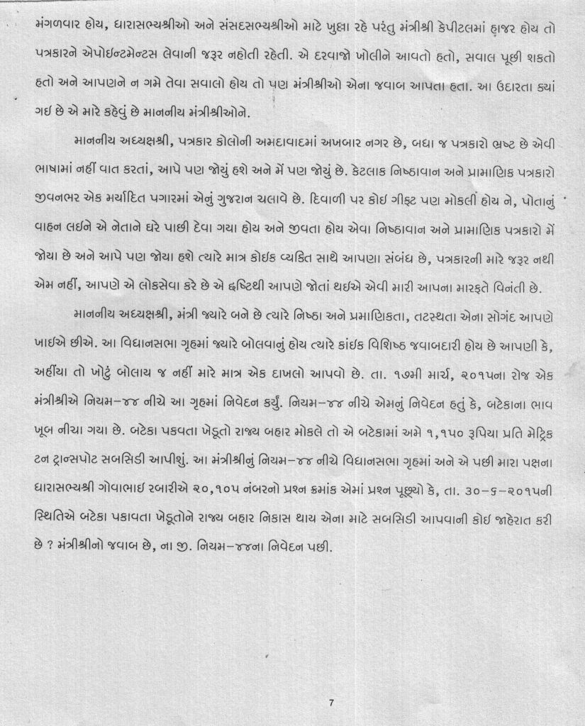Speech 10.03.2016_Page_7