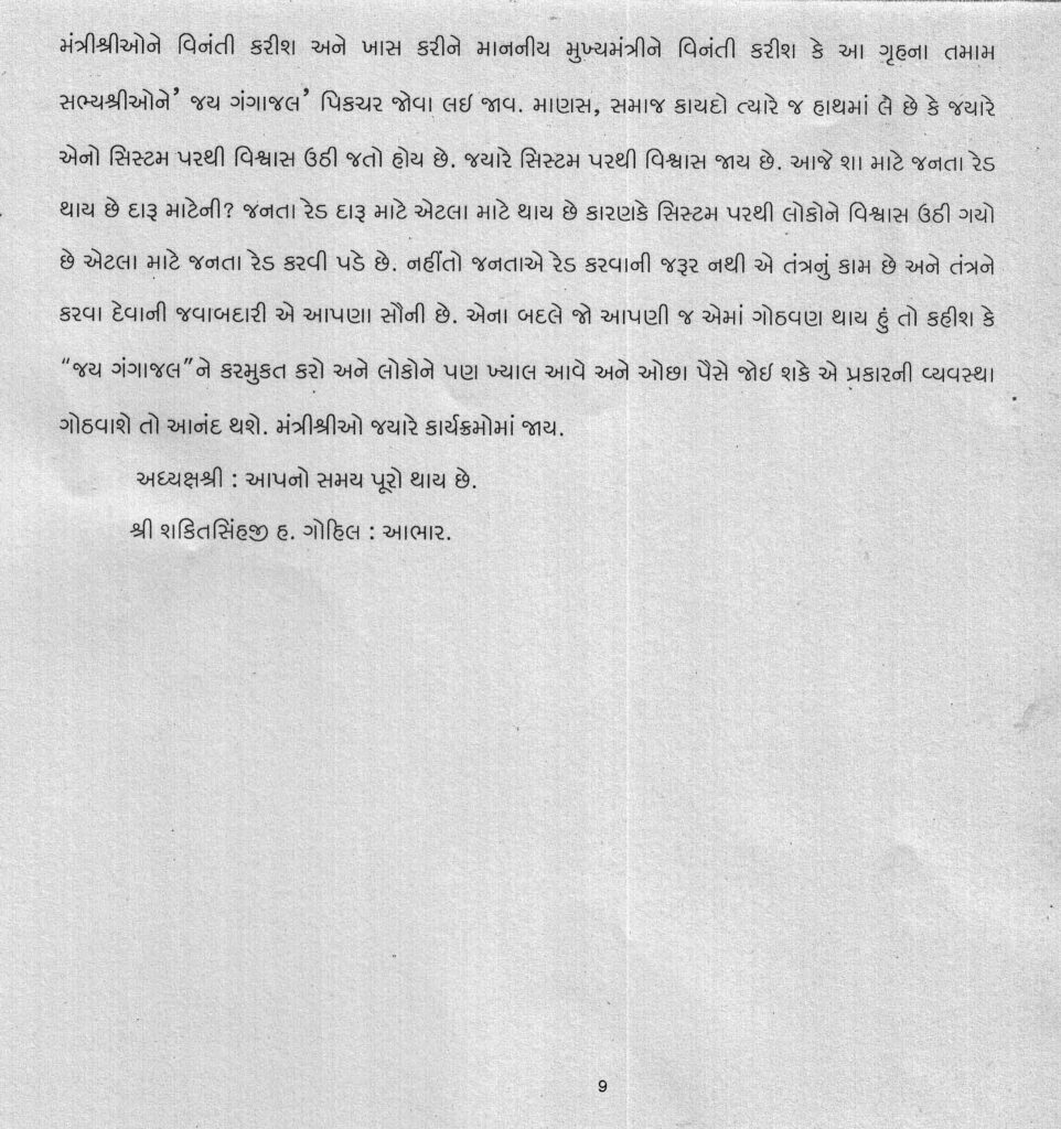 Speech 10.03.2016_Page_9