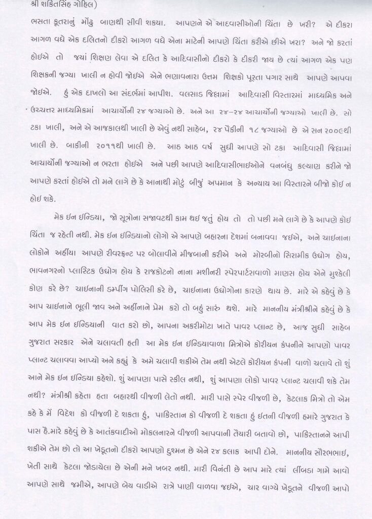  Speach_4-3-2016_Page_4
