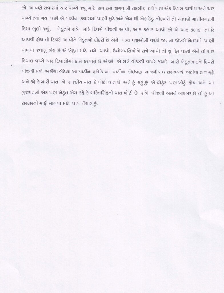  Speach_4-3-2016_Page_5