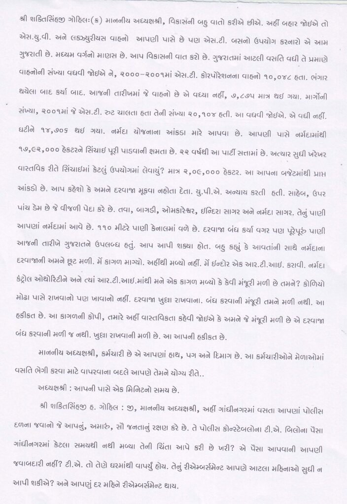  Speach_4-3-2016_Page_6