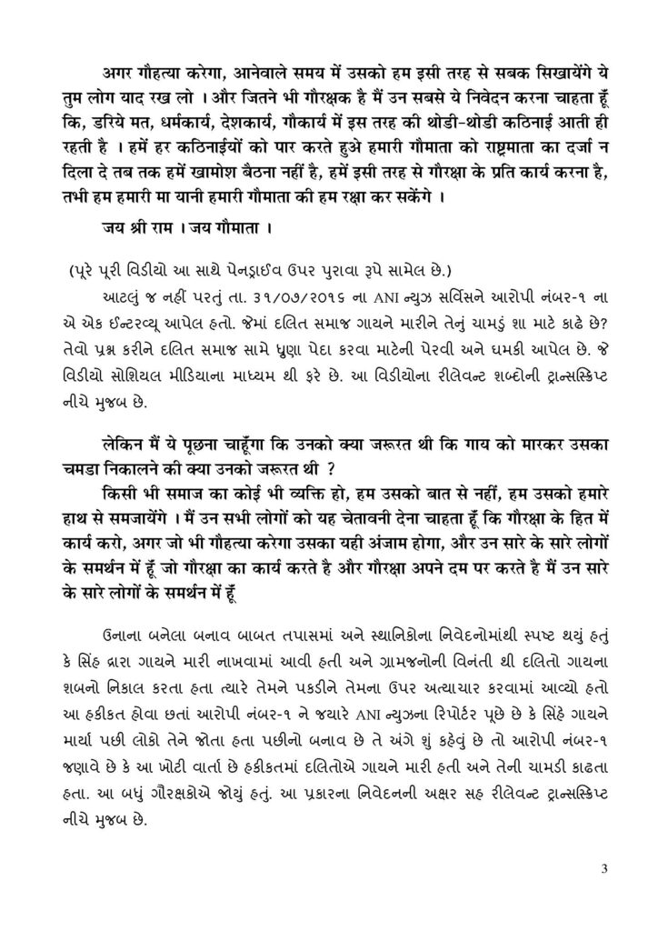 Guj FIR_Page_3