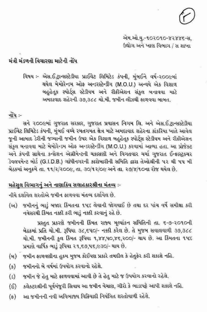 Press Note 27.03.2015 With Attachment Farmer & Other Issues_Page_1